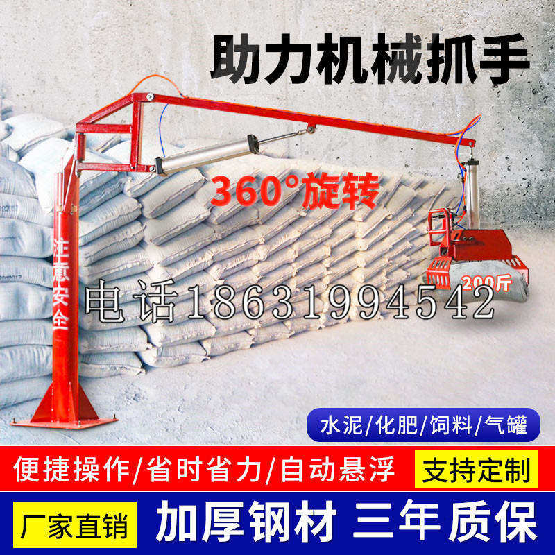 绿园区助力机械抓手 平衡吊悬臂吊机车 360°旋转机械手臂 翰盾